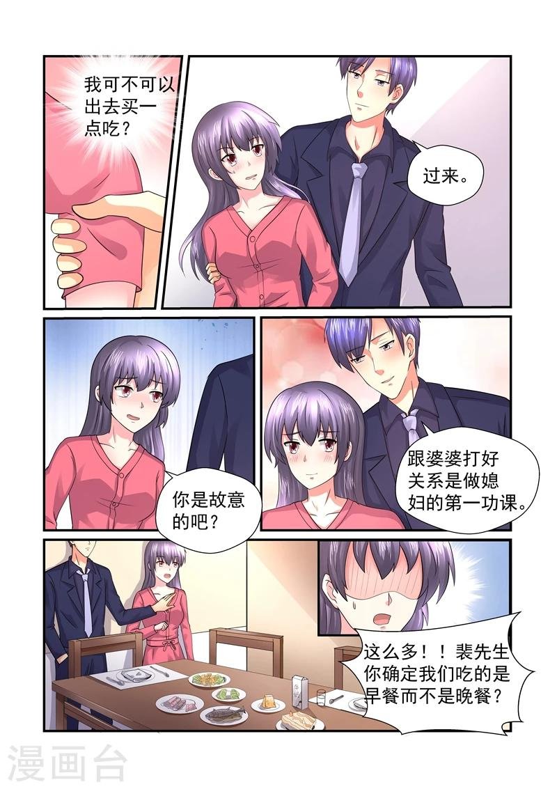 第148话 一起用餐