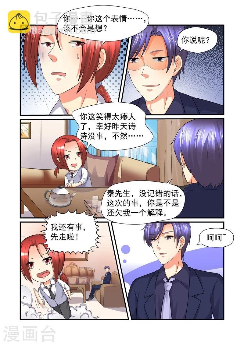 第148话 一起用餐