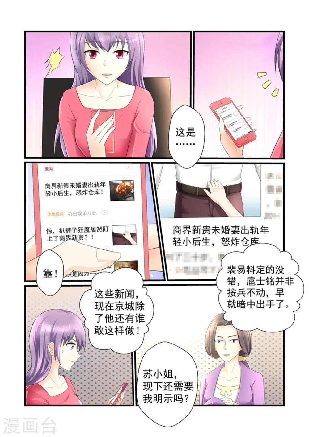 第149话 你可得接好了