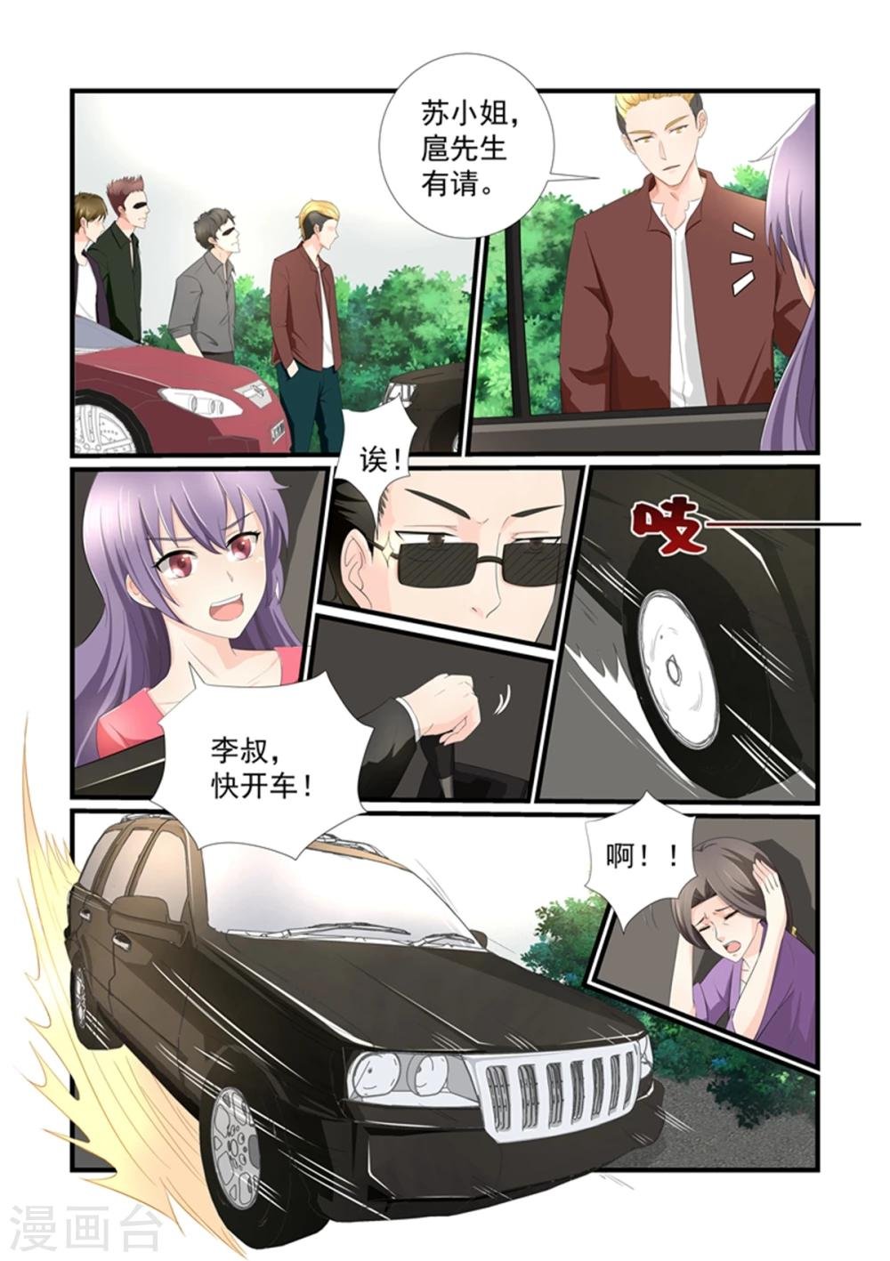 第149话 你可得接好了