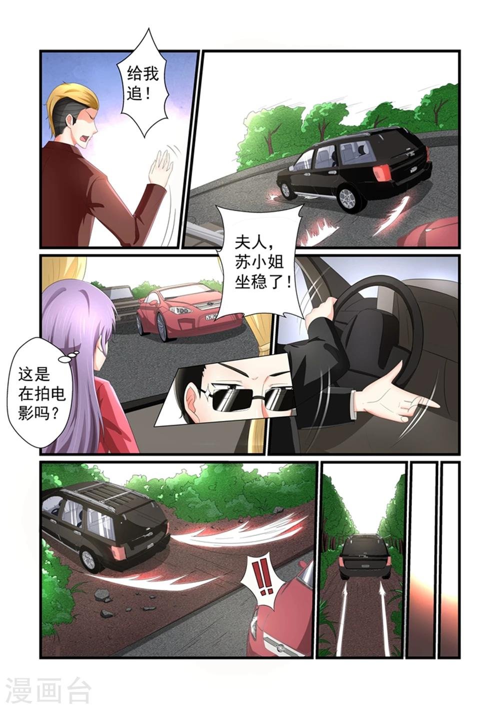 第149话 你可得接好了