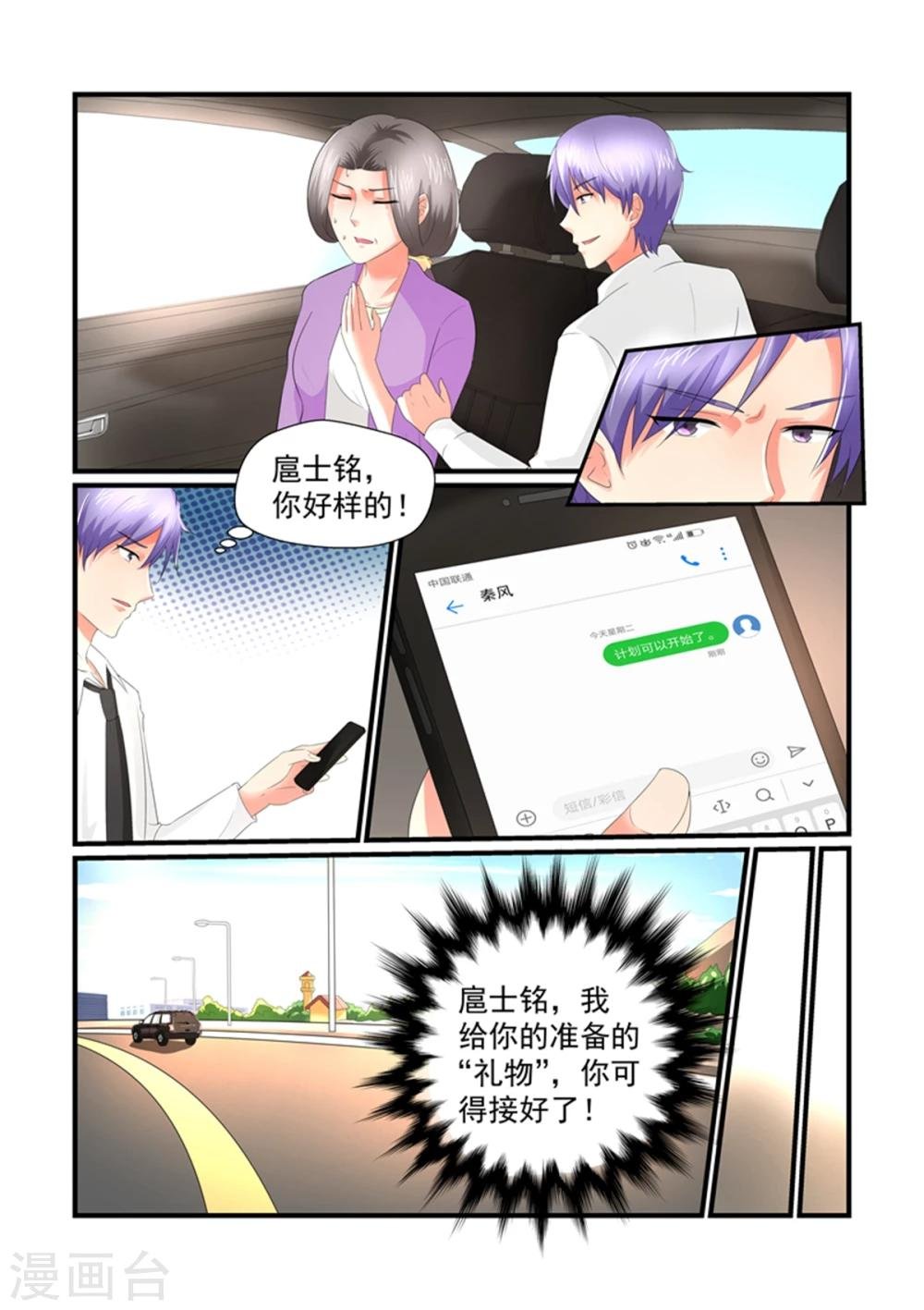 第149话 你可得接好了