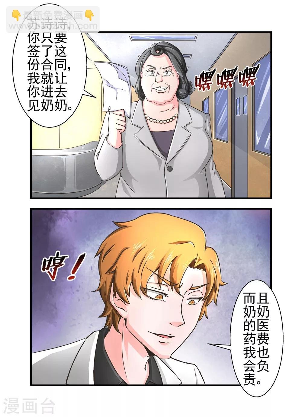 第15话 不离婚协议1