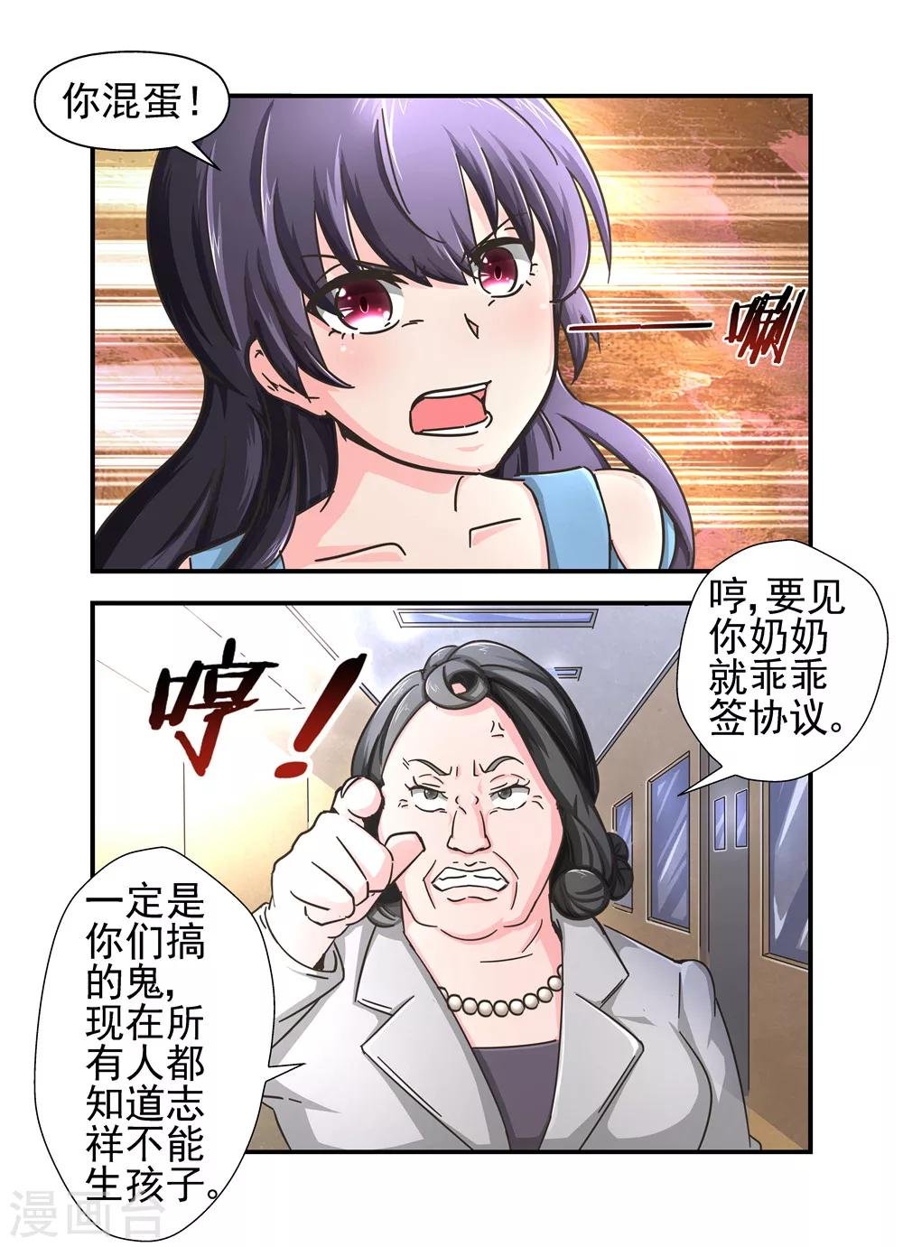 第15话 不离婚协议1