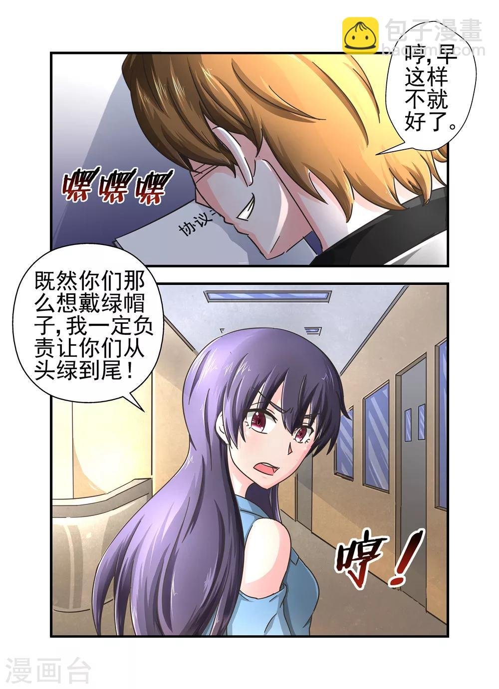 第15话 不离婚协议1