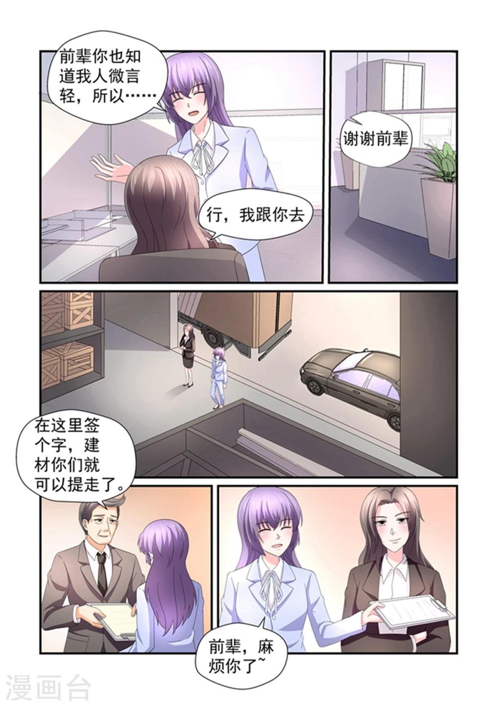 第150话 你的条件是什么