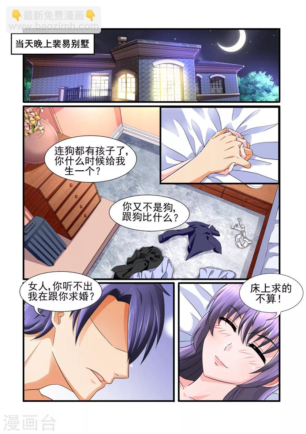 第152话 决定订婚