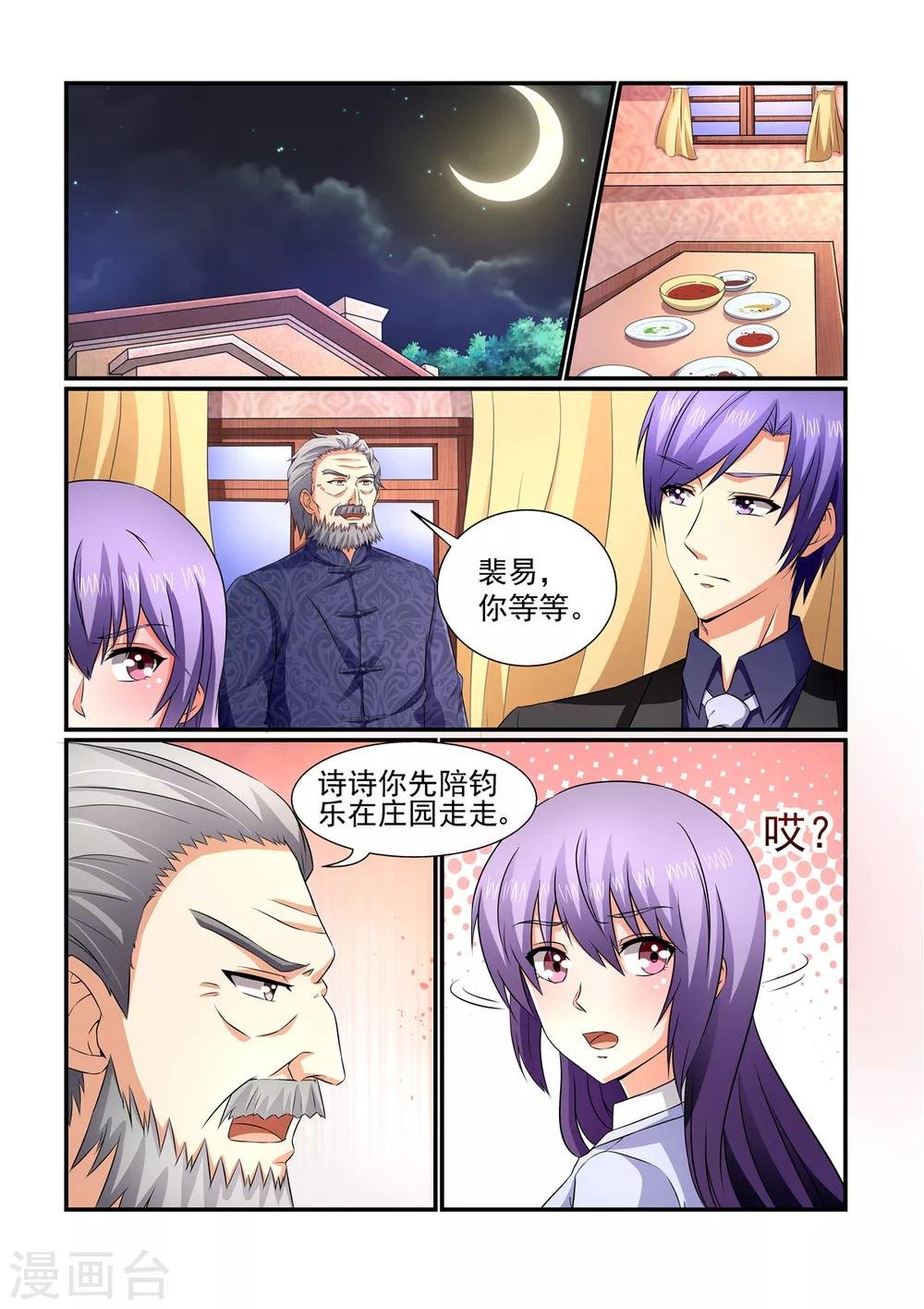 第152话 决定订婚