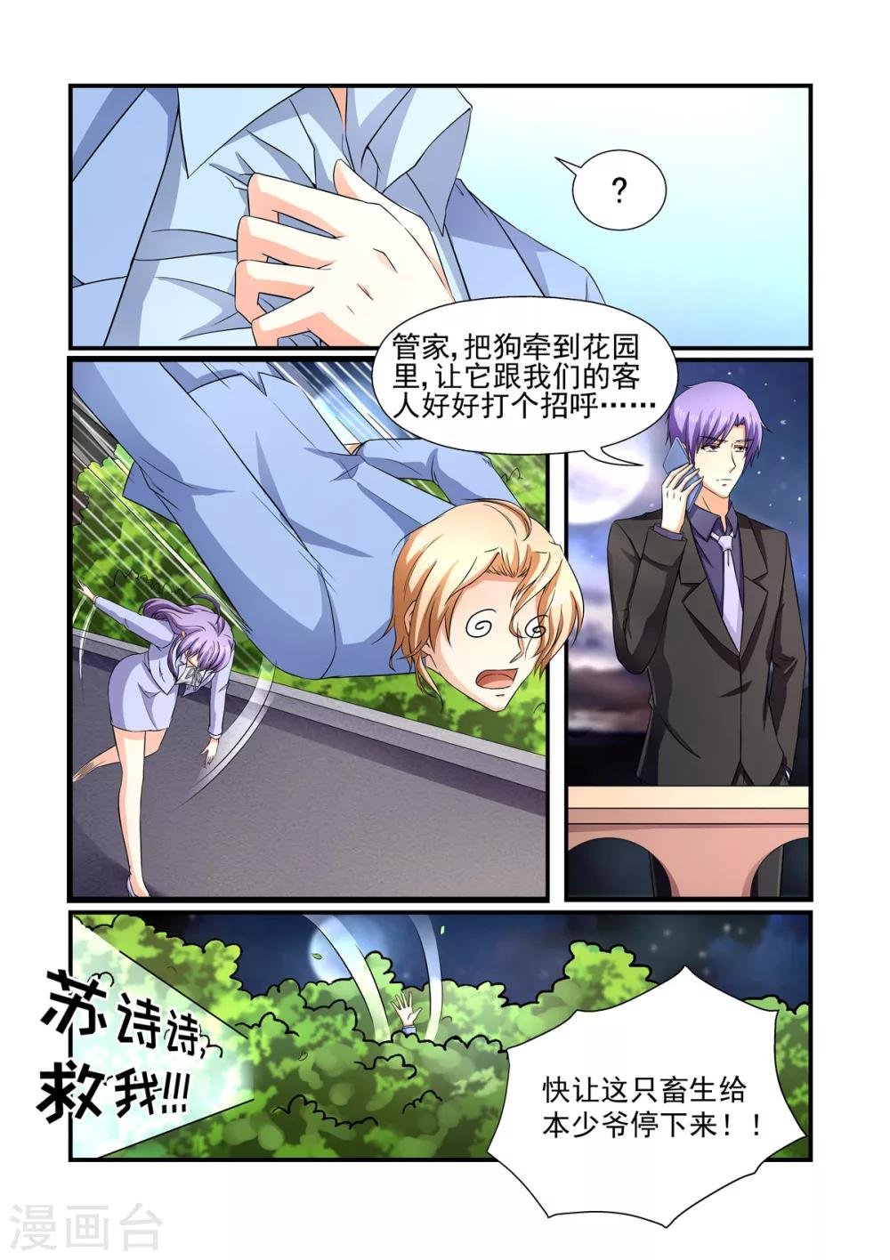 第152话 决定订婚