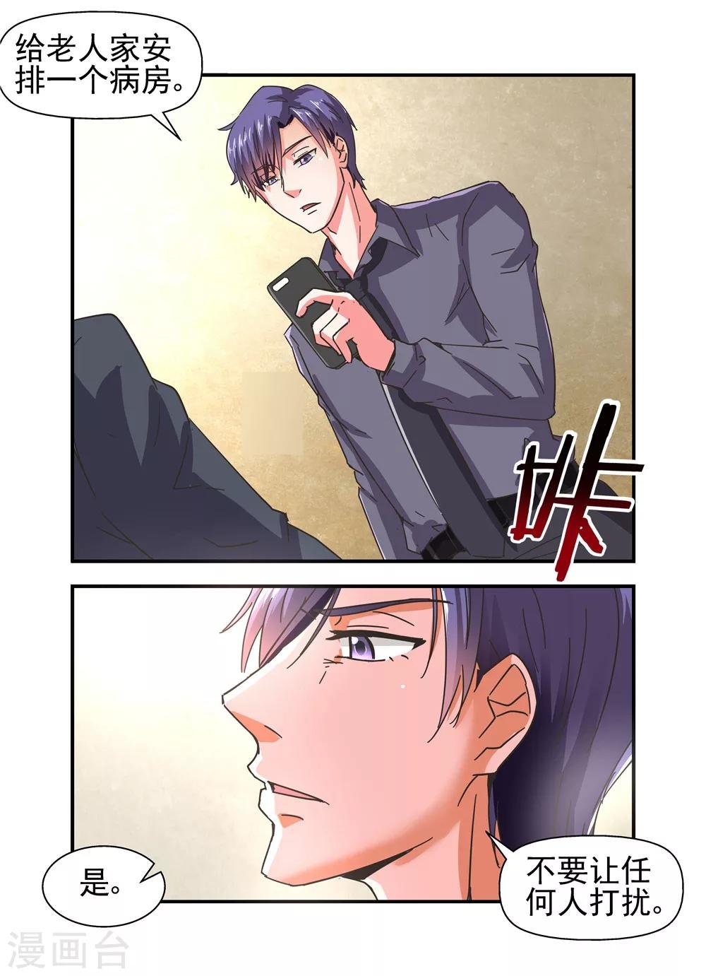 第16话 不离婚协议2