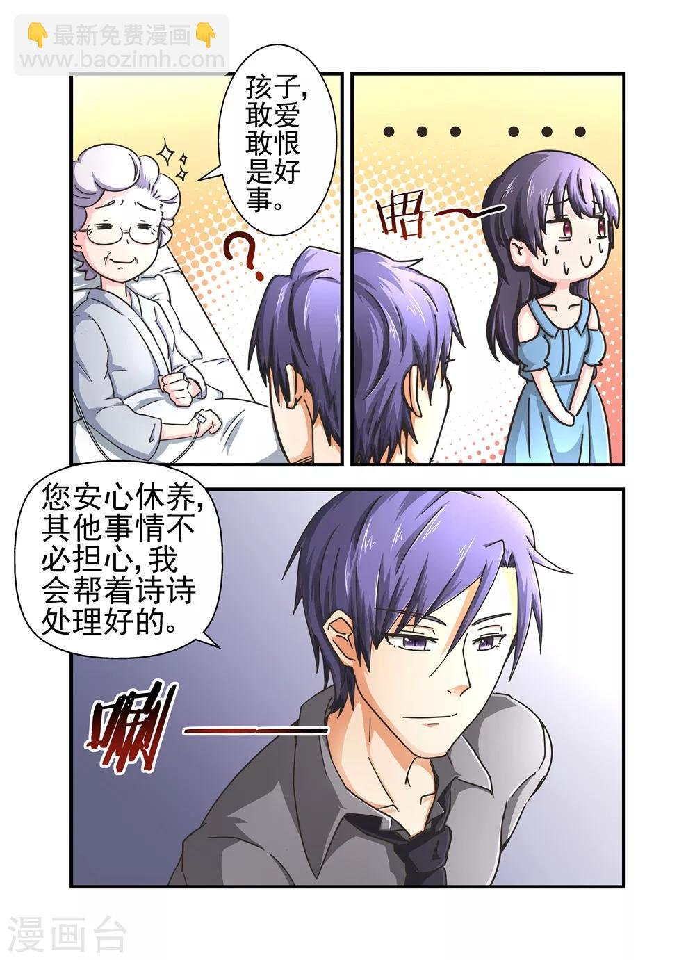 第17话 有什么办法离婚1
