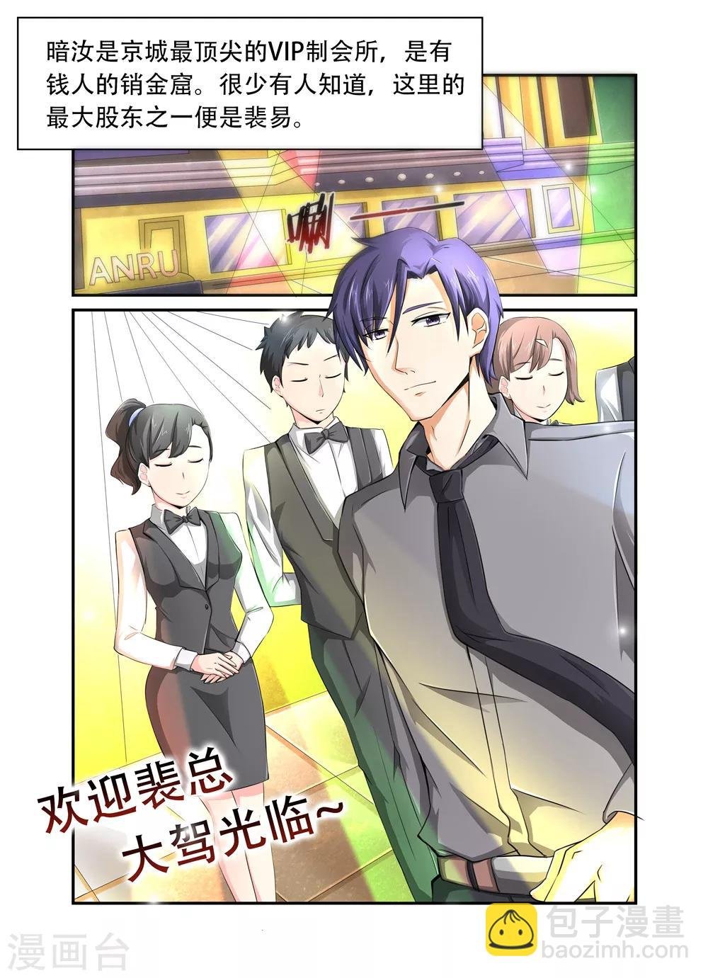 第19话 苟同1