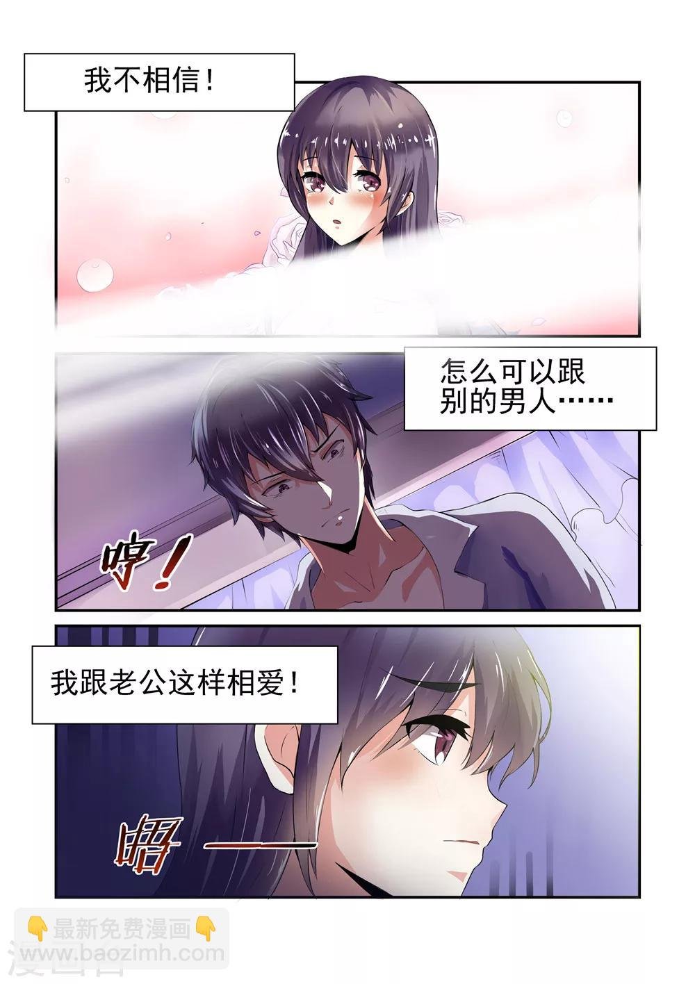 第2话 我是有老公的人2