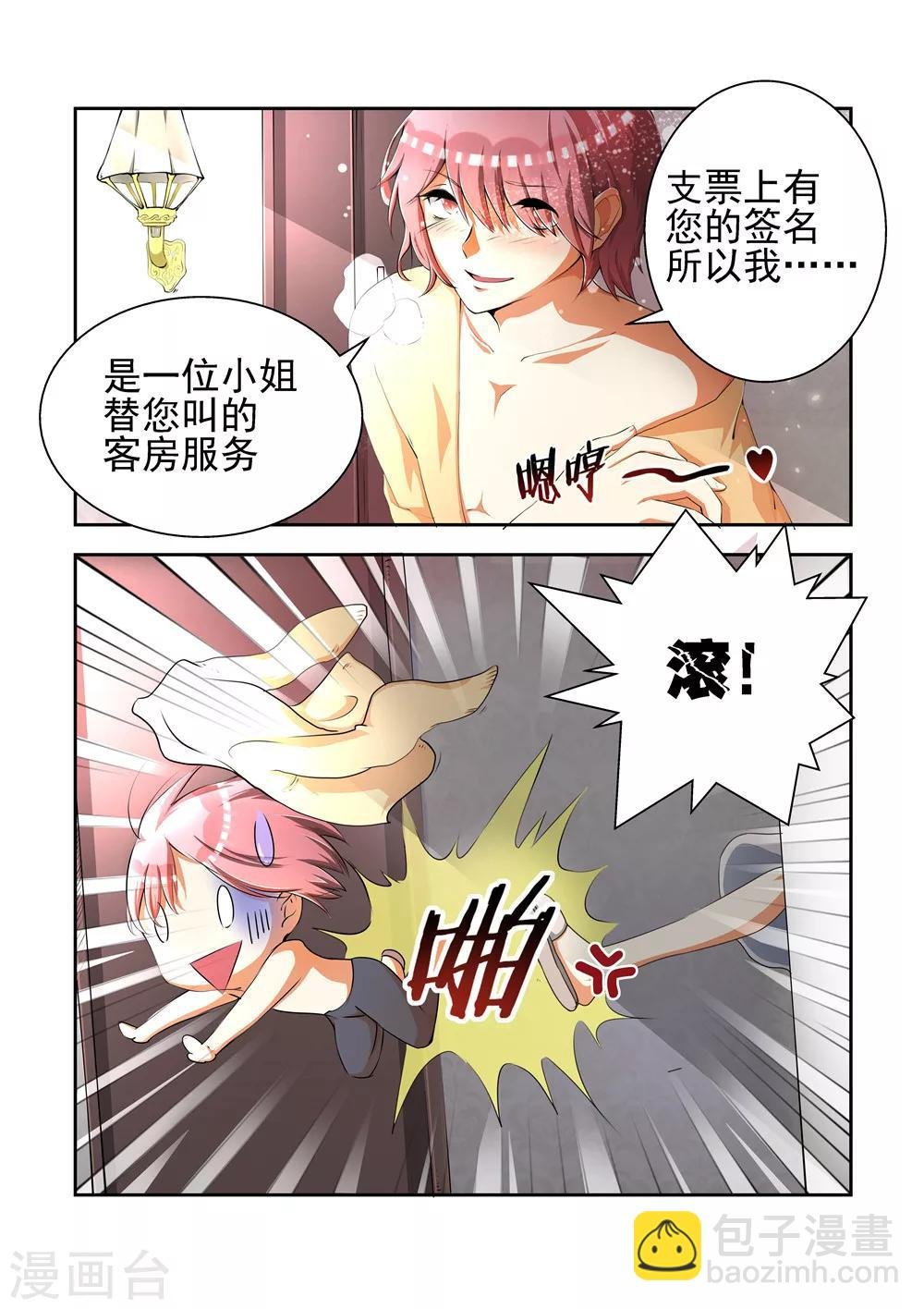 第2话 我是有老公的人2