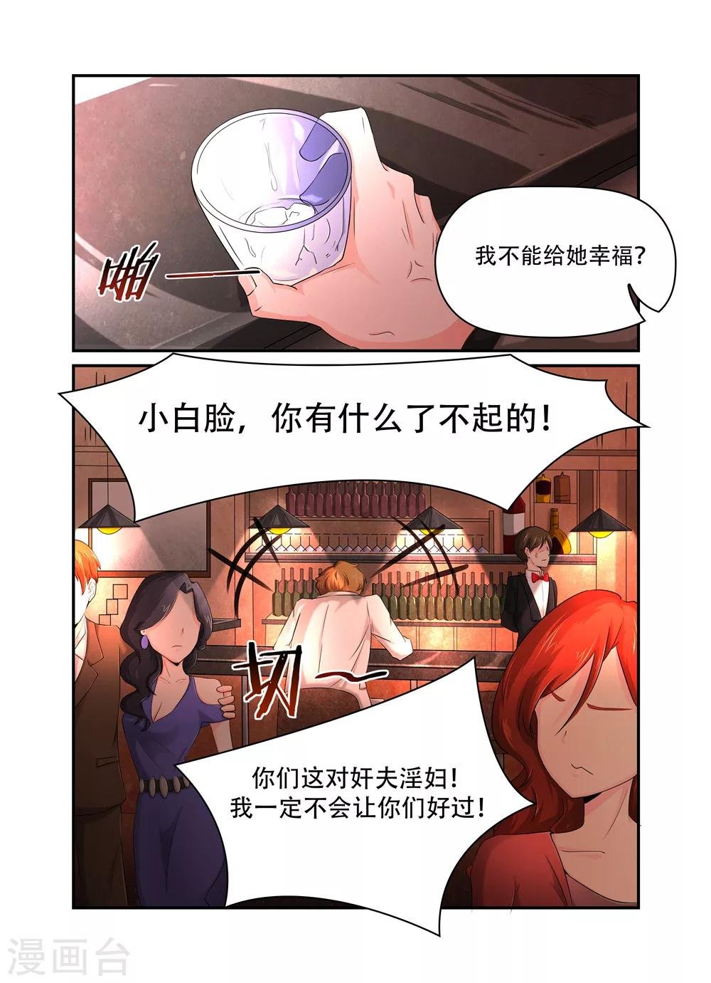 第20话 苟同2