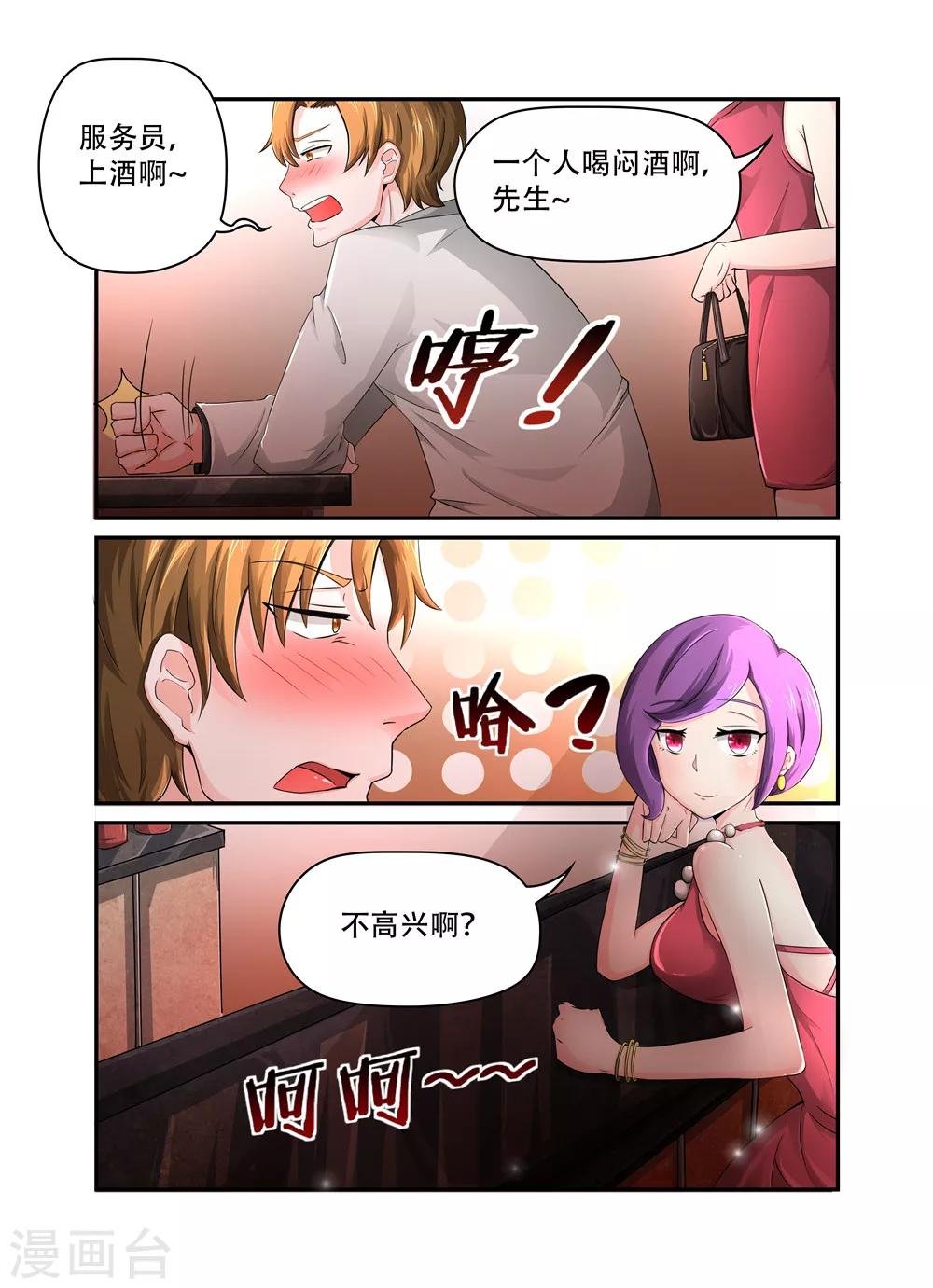 第20话 苟同2