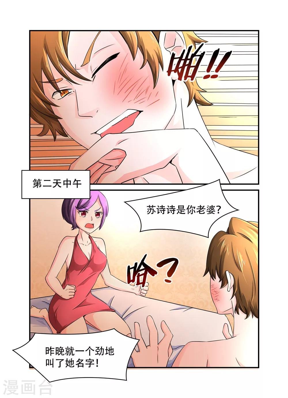 第21话 苟同3