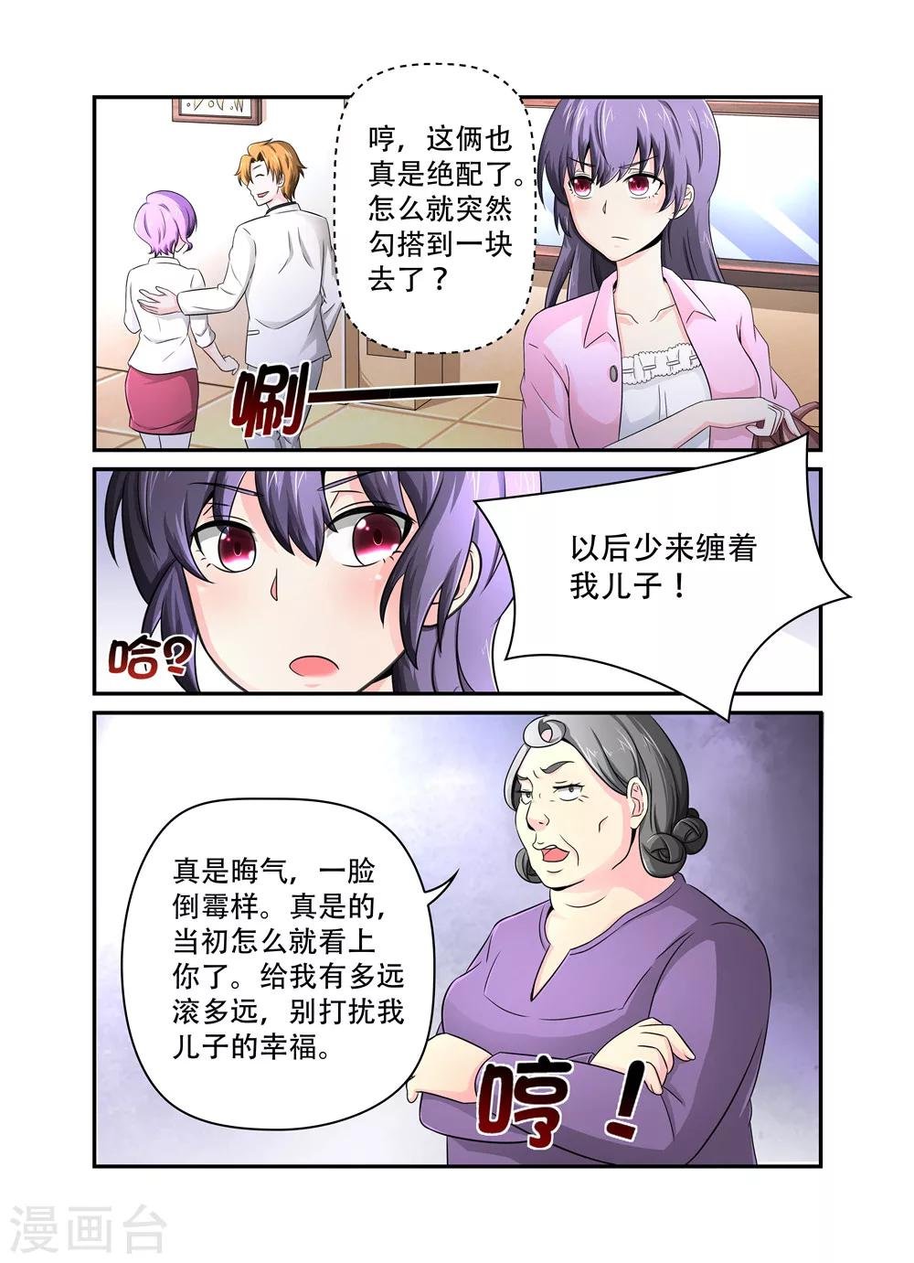 第25话 要离婚，可以啊2