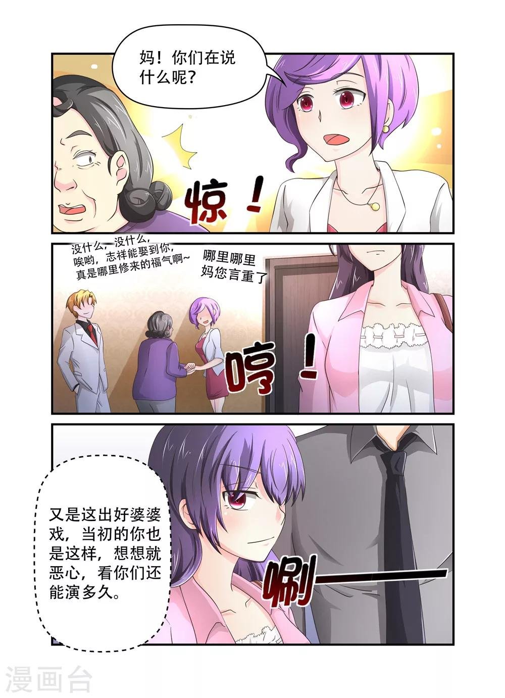 第25话 要离婚，可以啊2