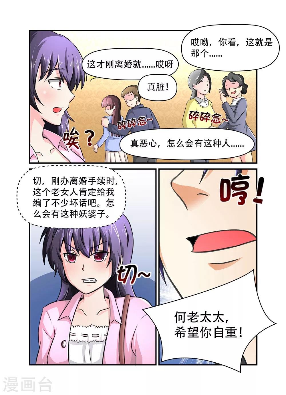 第26话 他怎么来了1
