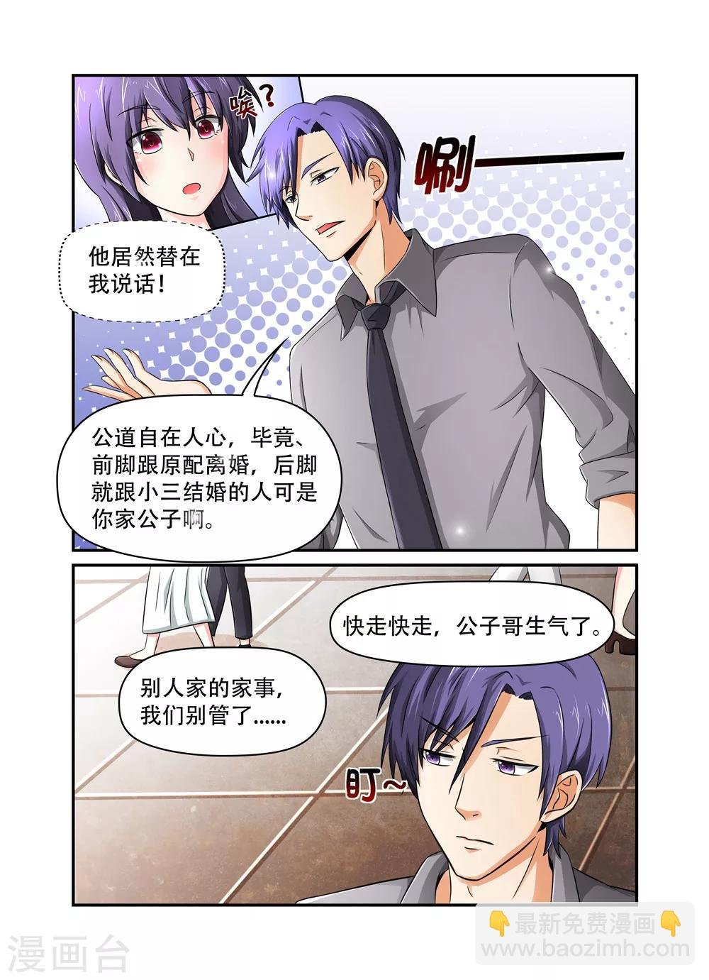 第26话 他怎么来了1