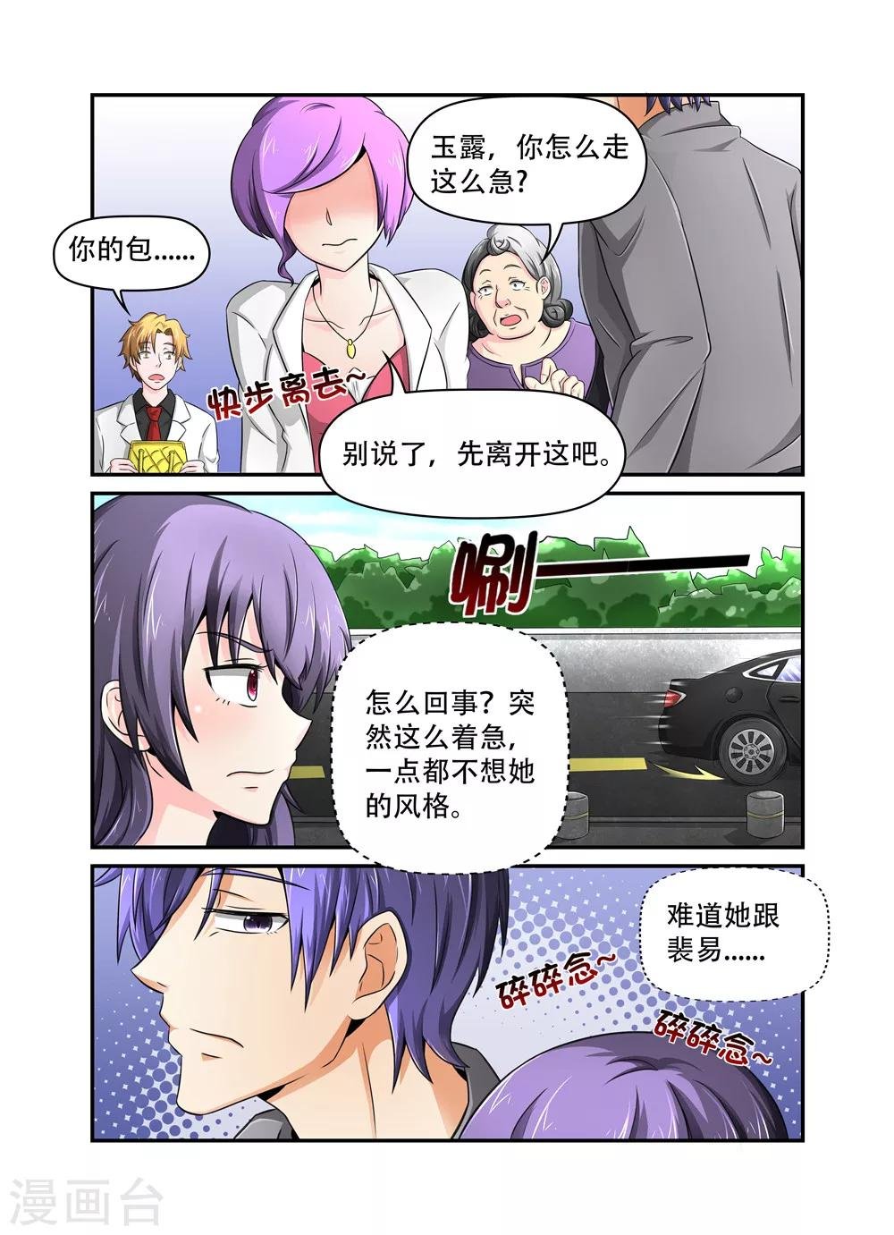 第26话 他怎么来了1