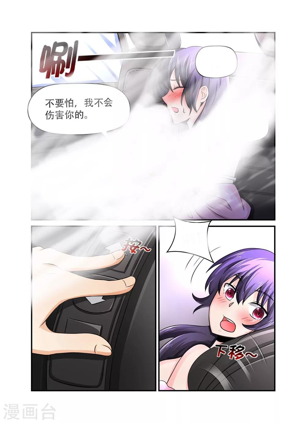 第27话 他怎么来了2