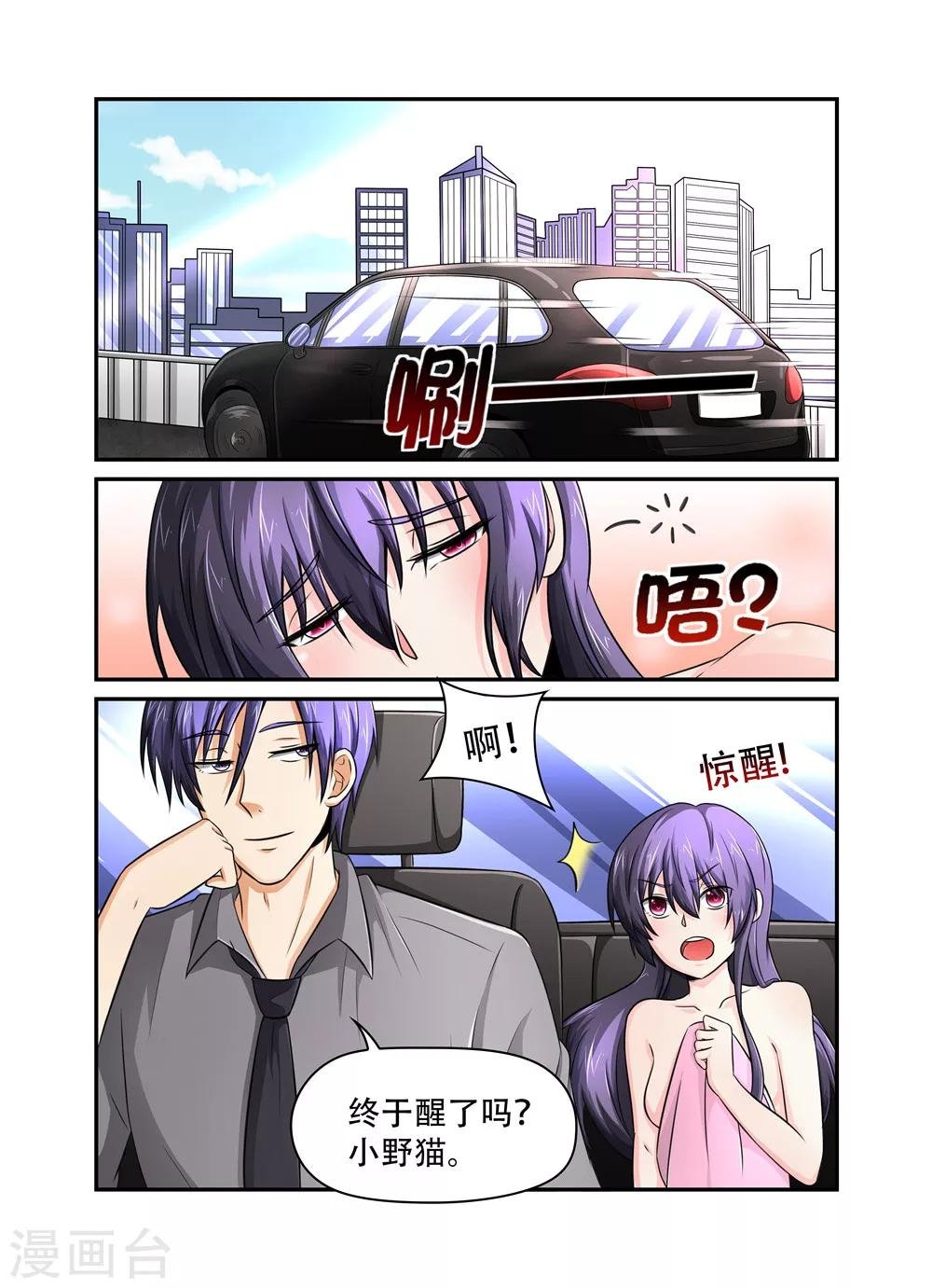第28话 庆祝自由的方式