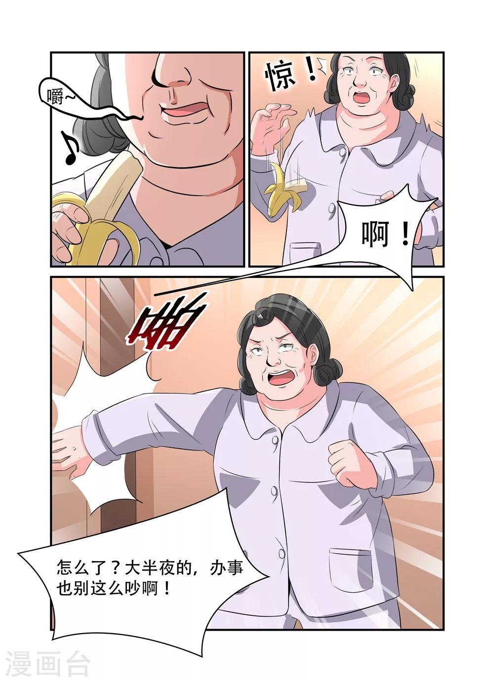 第30话 结婚了2
