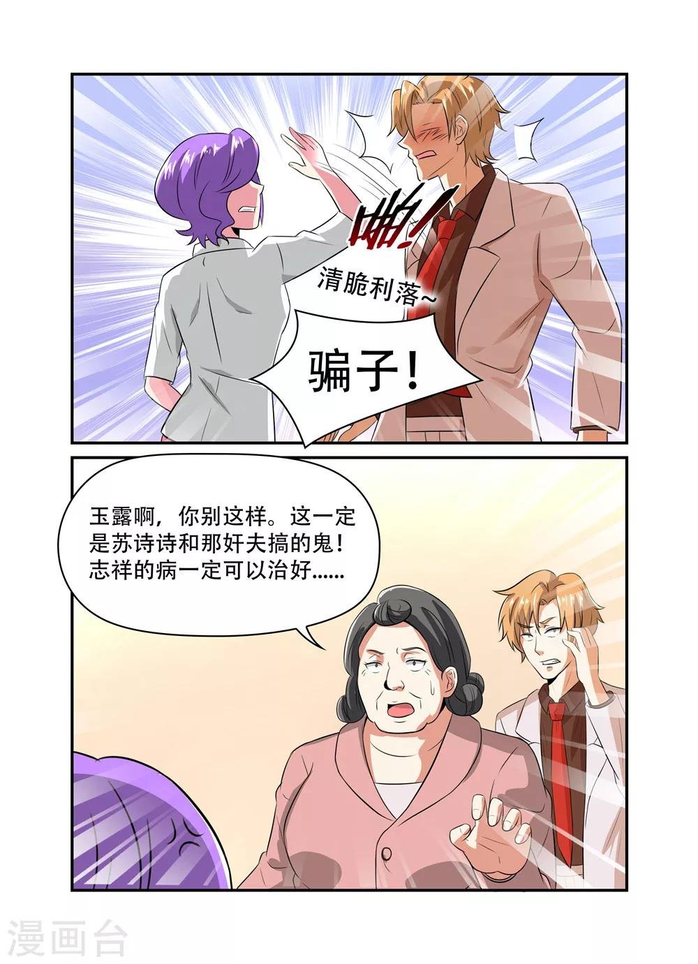 第30话 结婚了2