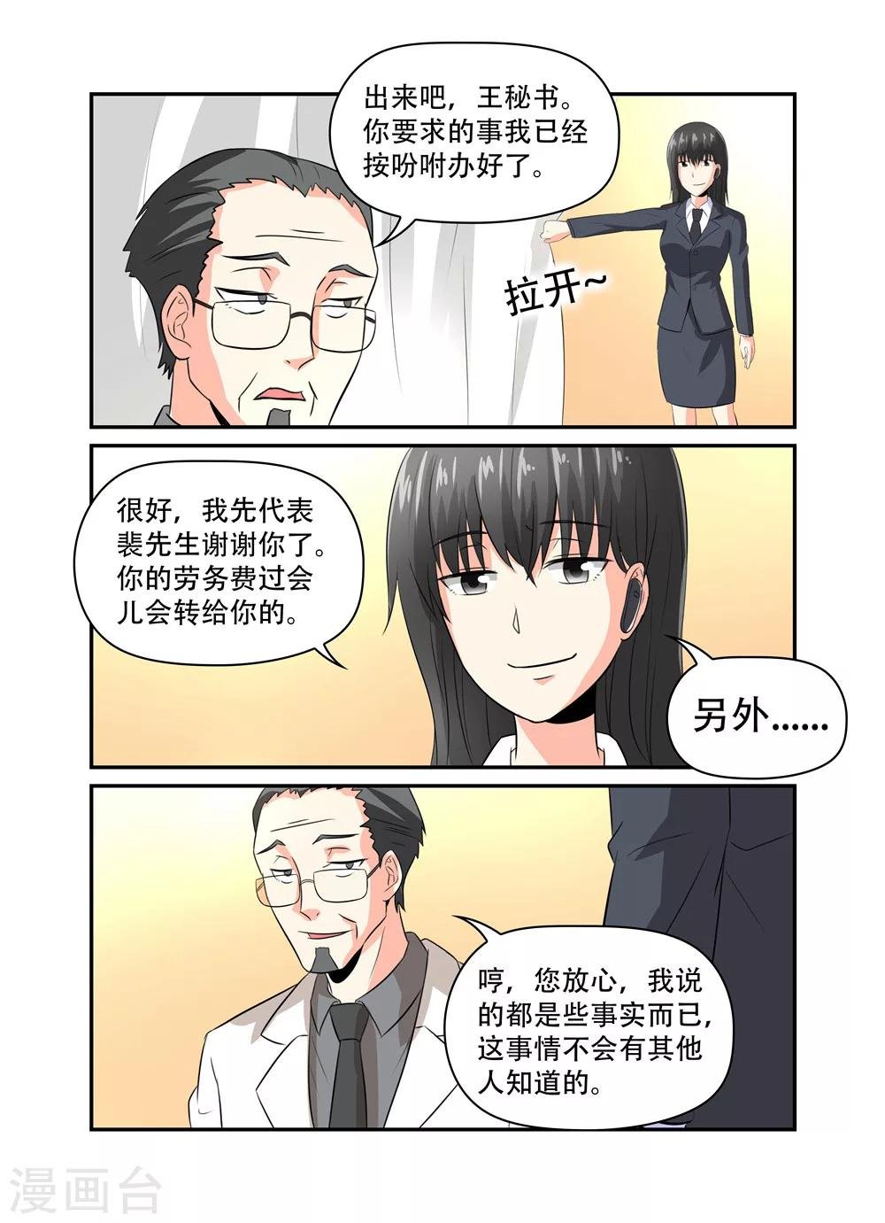 第30话 结婚了2