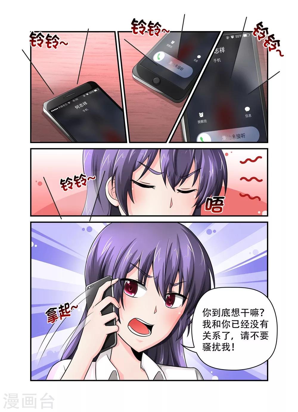 第31话 裴先生的癖好1