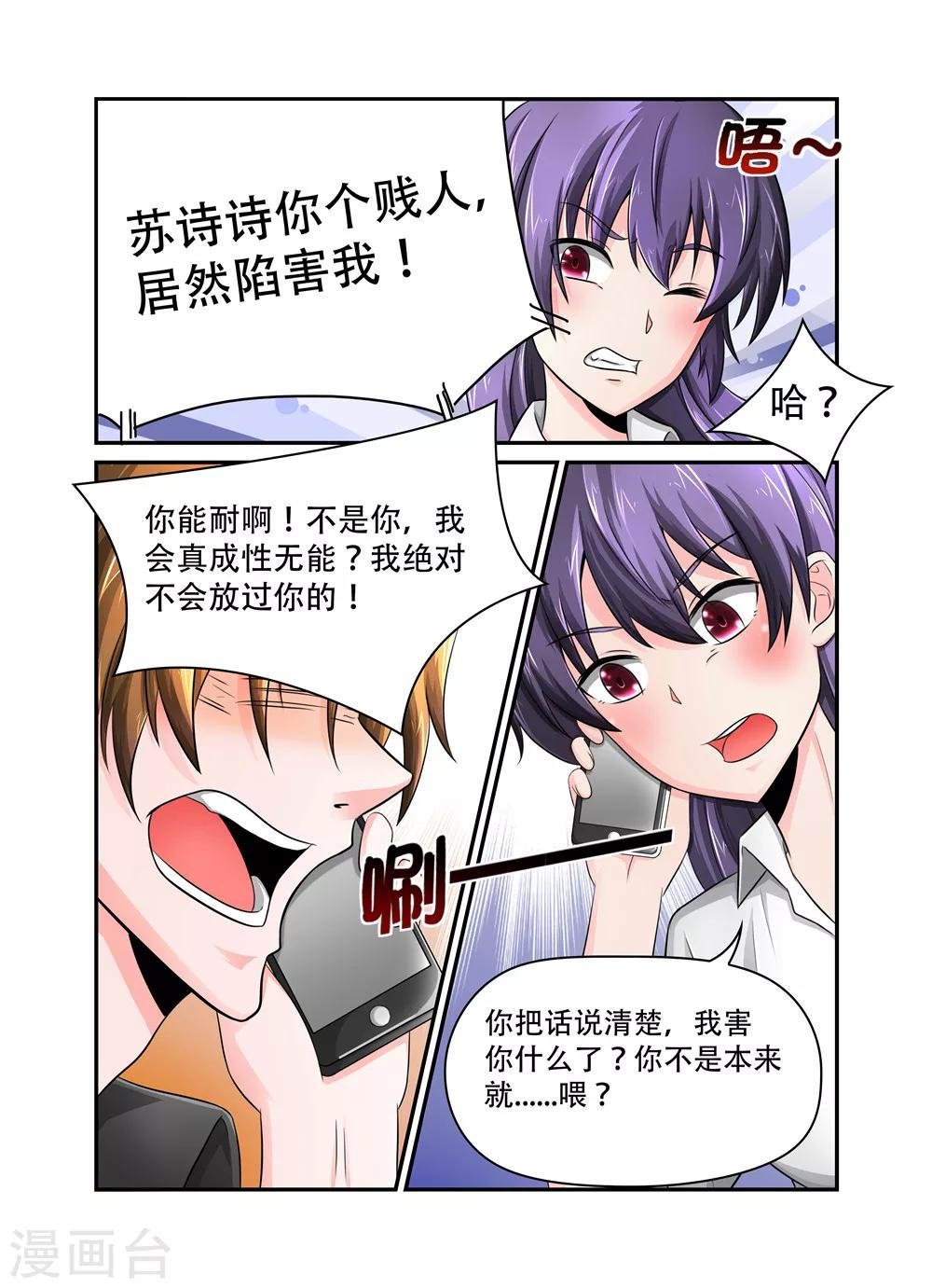 第31话 裴先生的癖好1