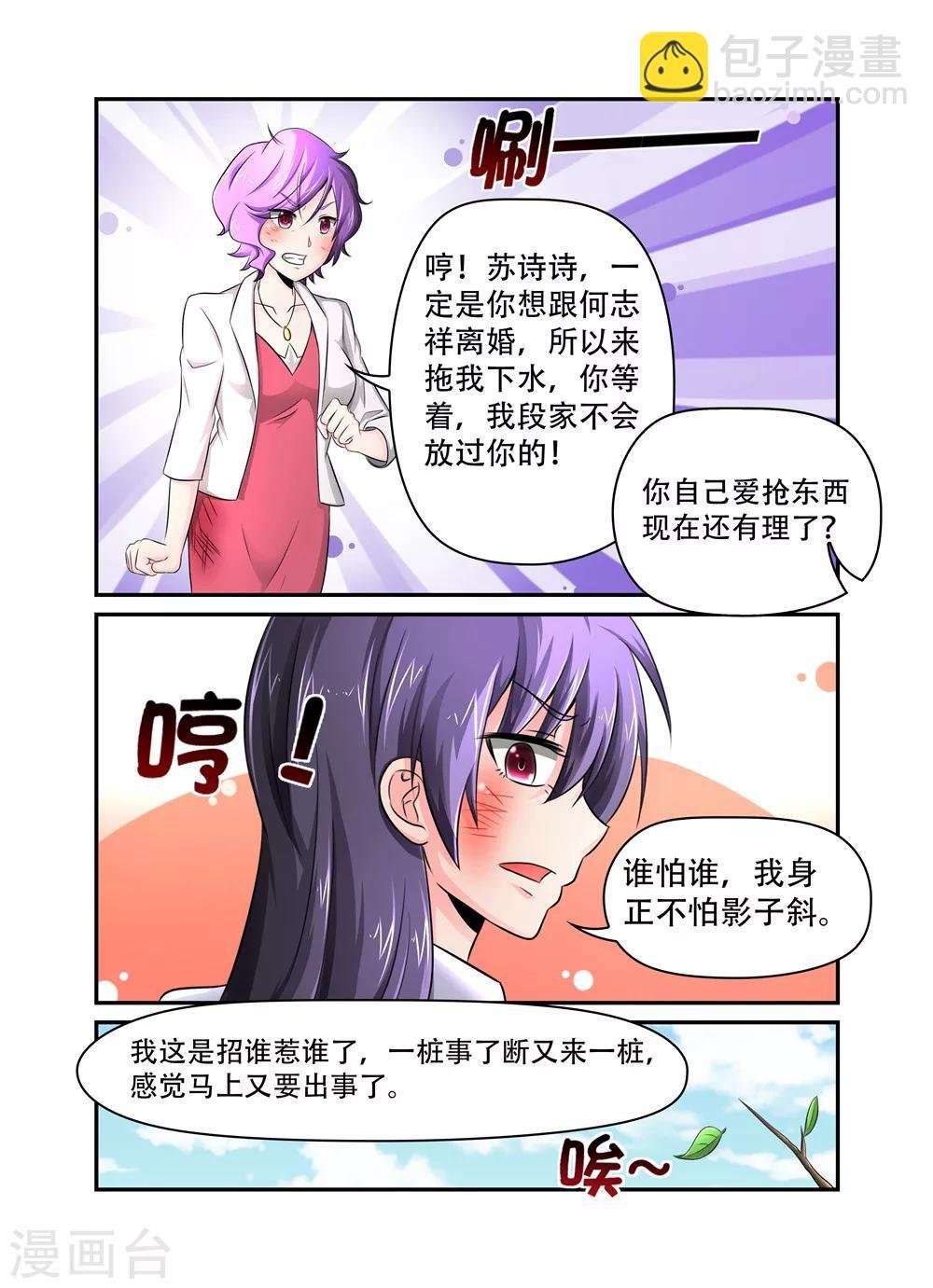 第31话 裴先生的癖好1