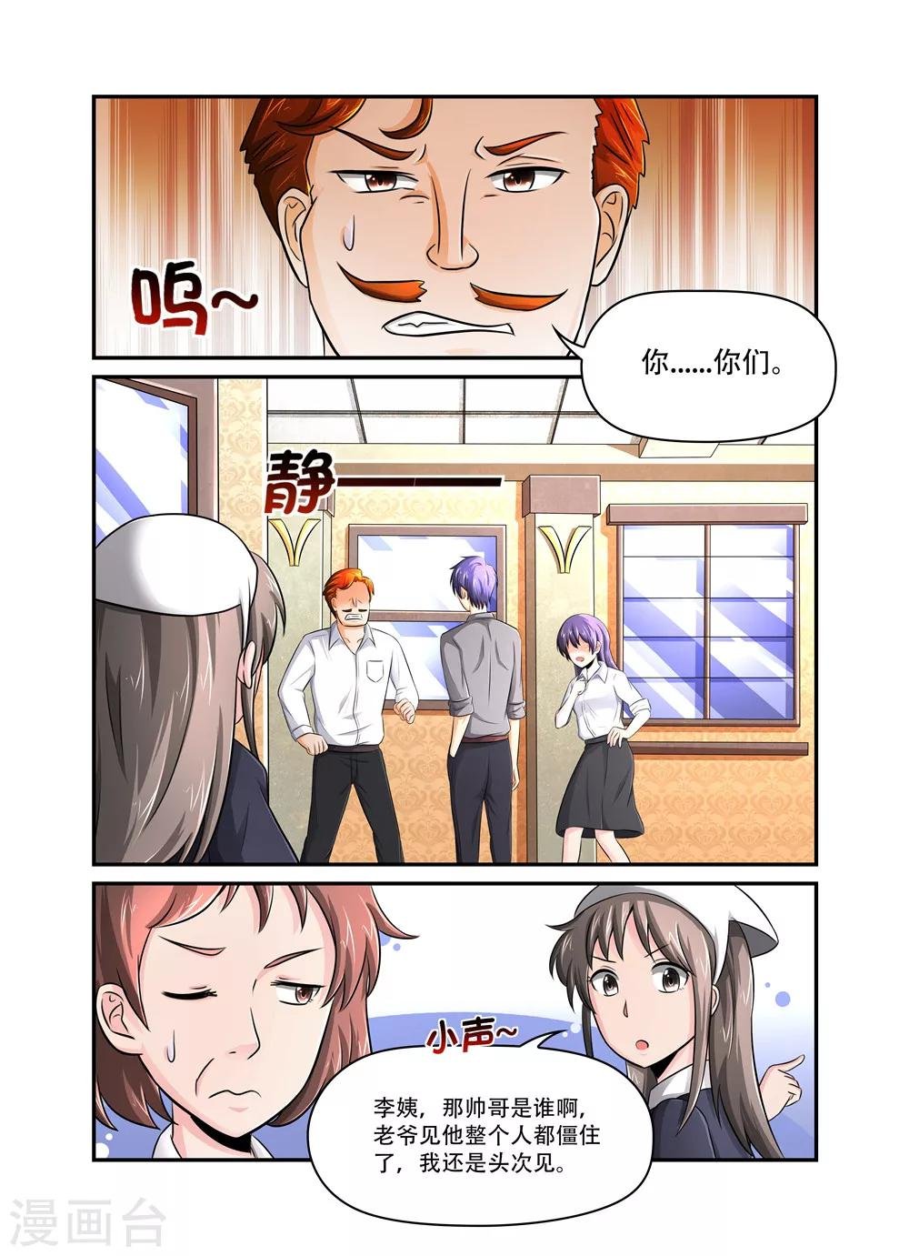 第33话 所谓的亲人
