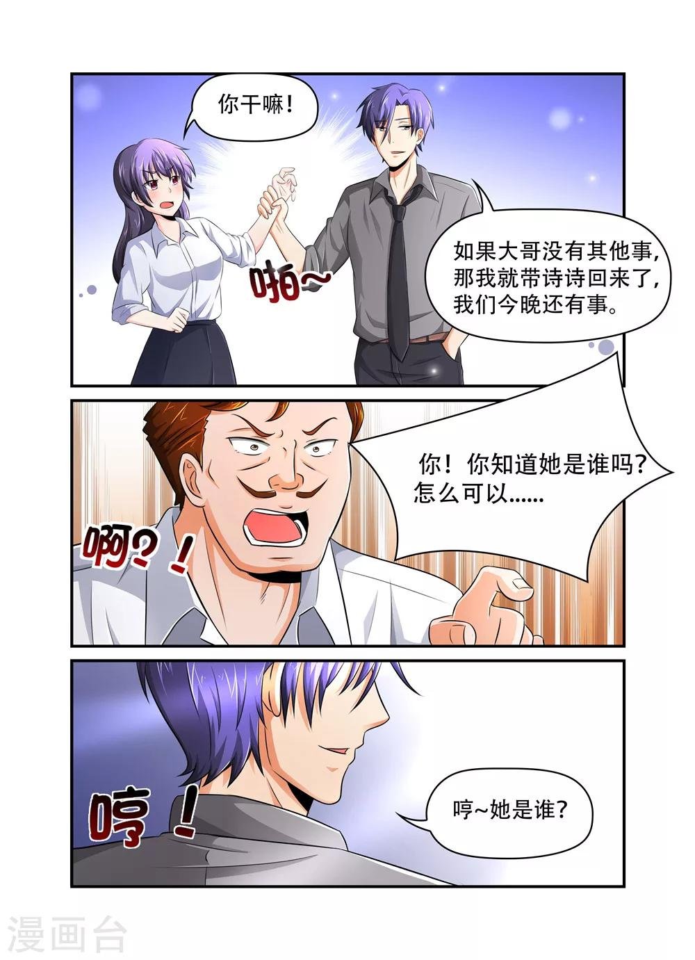第33话 所谓的亲人