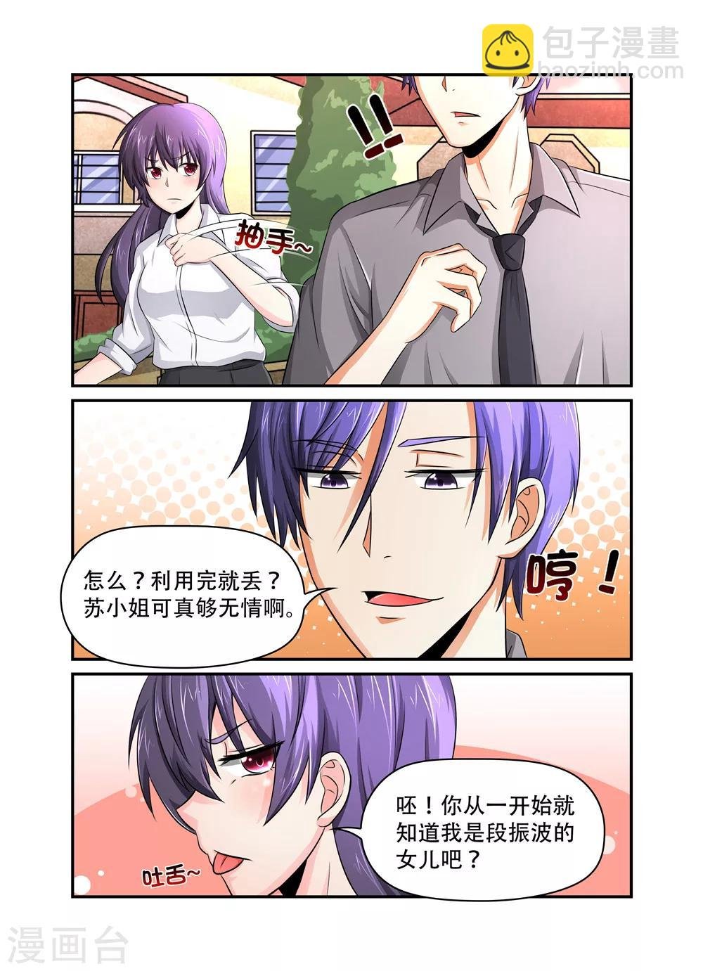第33话 所谓的亲人