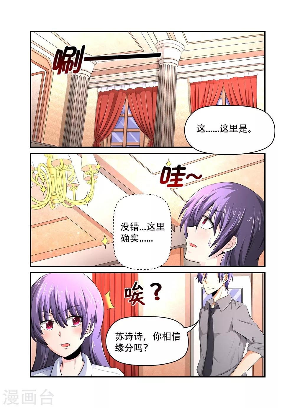 第34话 小叔叔