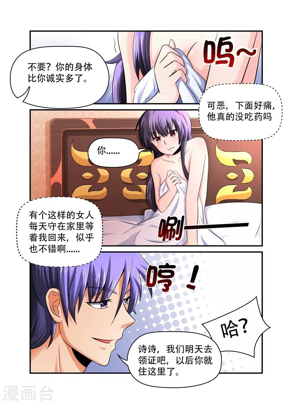 第34话 小叔叔