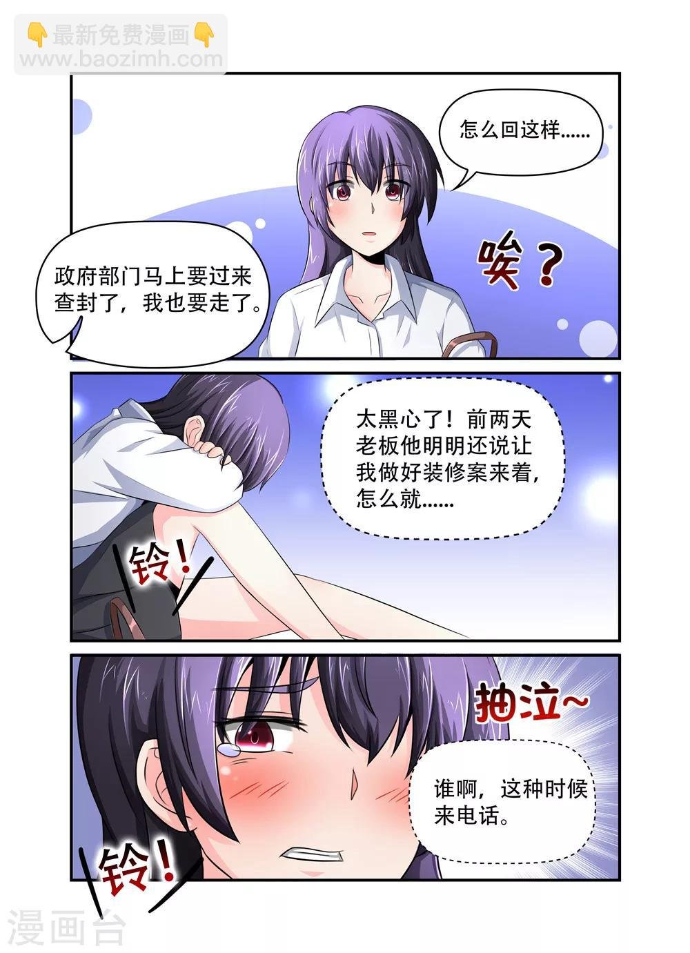第35话 裴疯子1