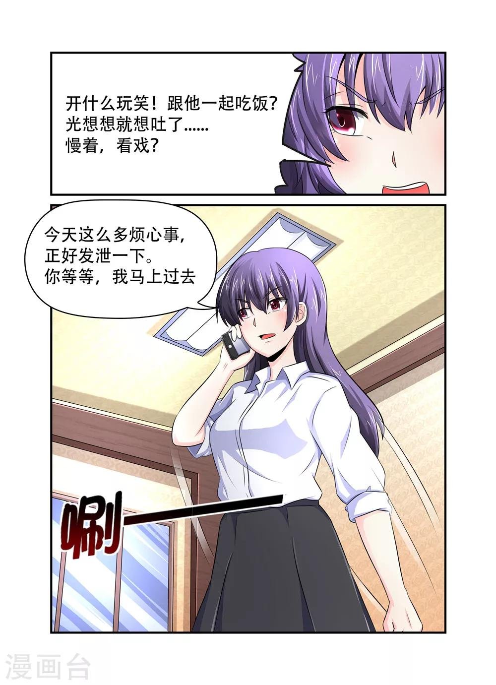 第35话 裴疯子1