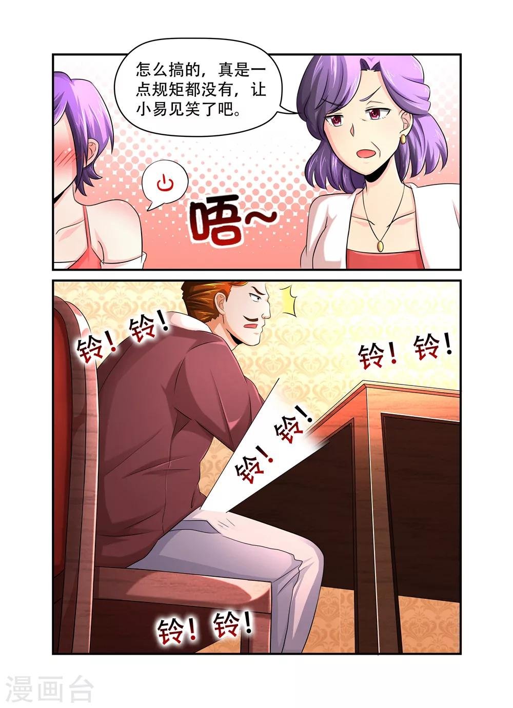 第36话 裴疯子2