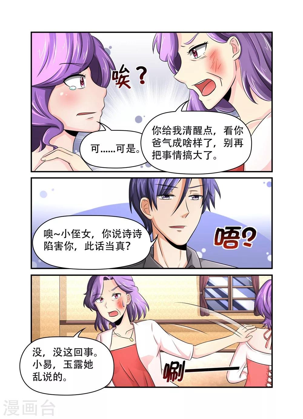 第37话 乱子