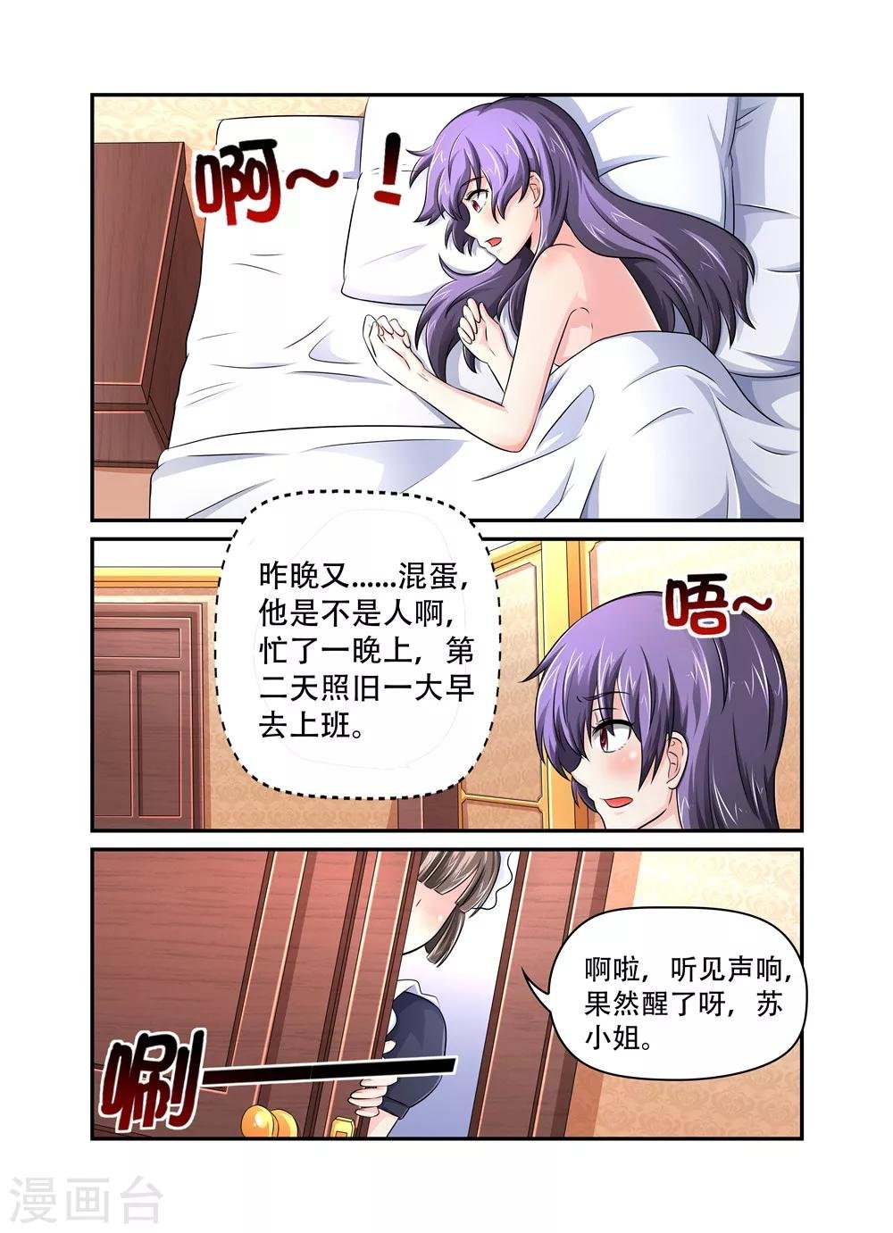 第39话 那混蛋！！