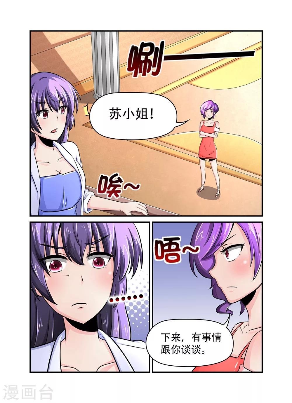 第39话 那混蛋！！