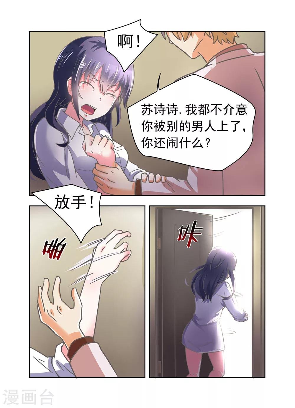 第4话 撞破婆婆的阴谋2