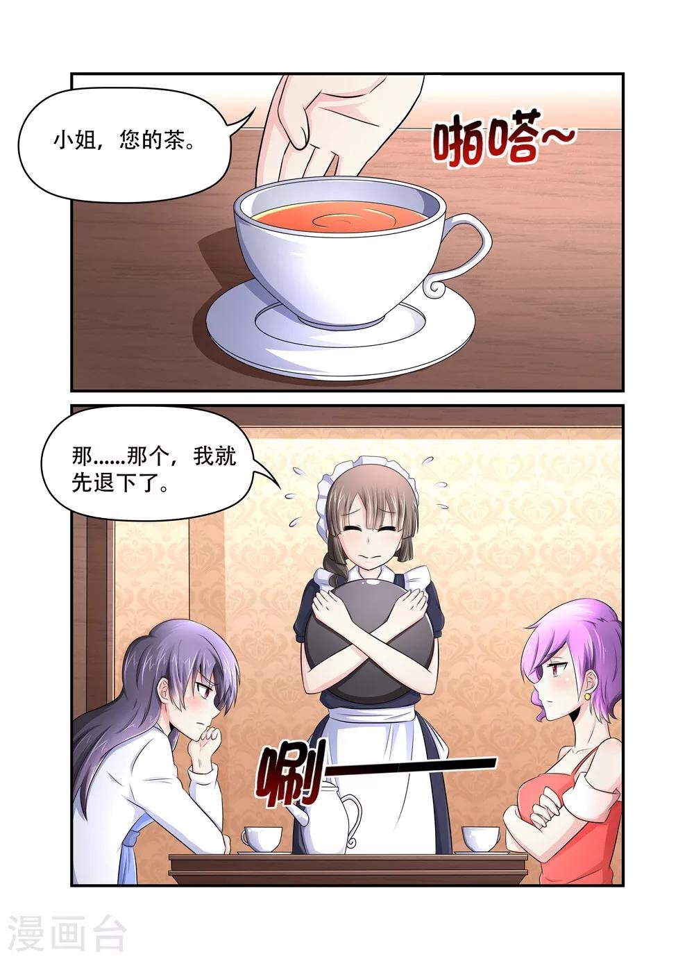 第40话 小舅妈