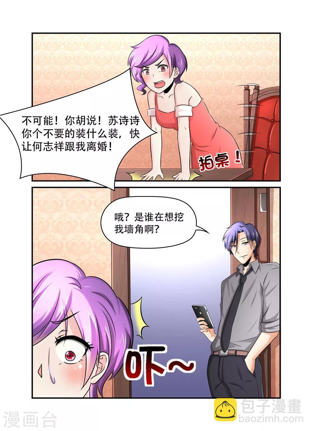 第40话 小舅妈