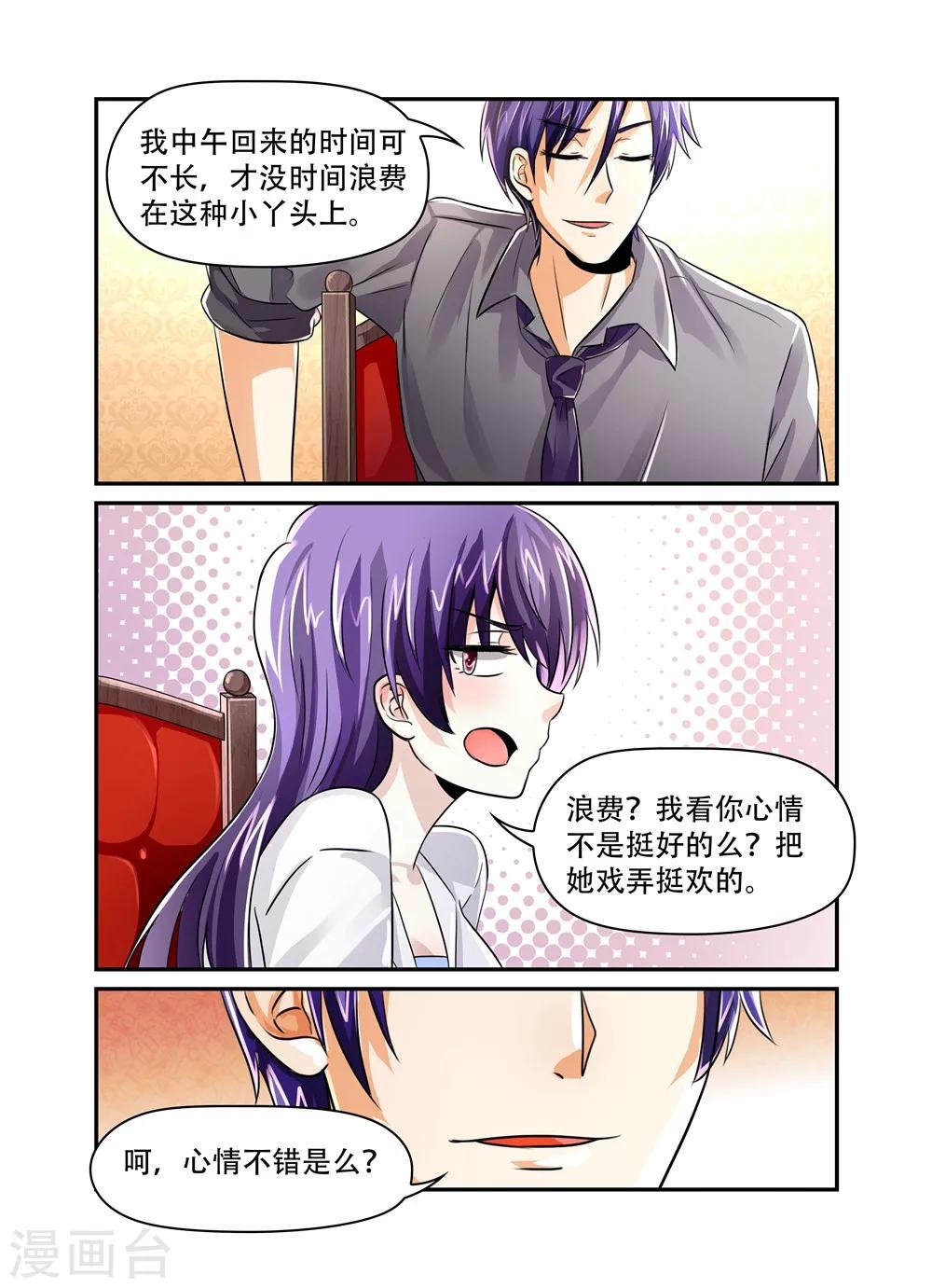 第40话 小舅妈