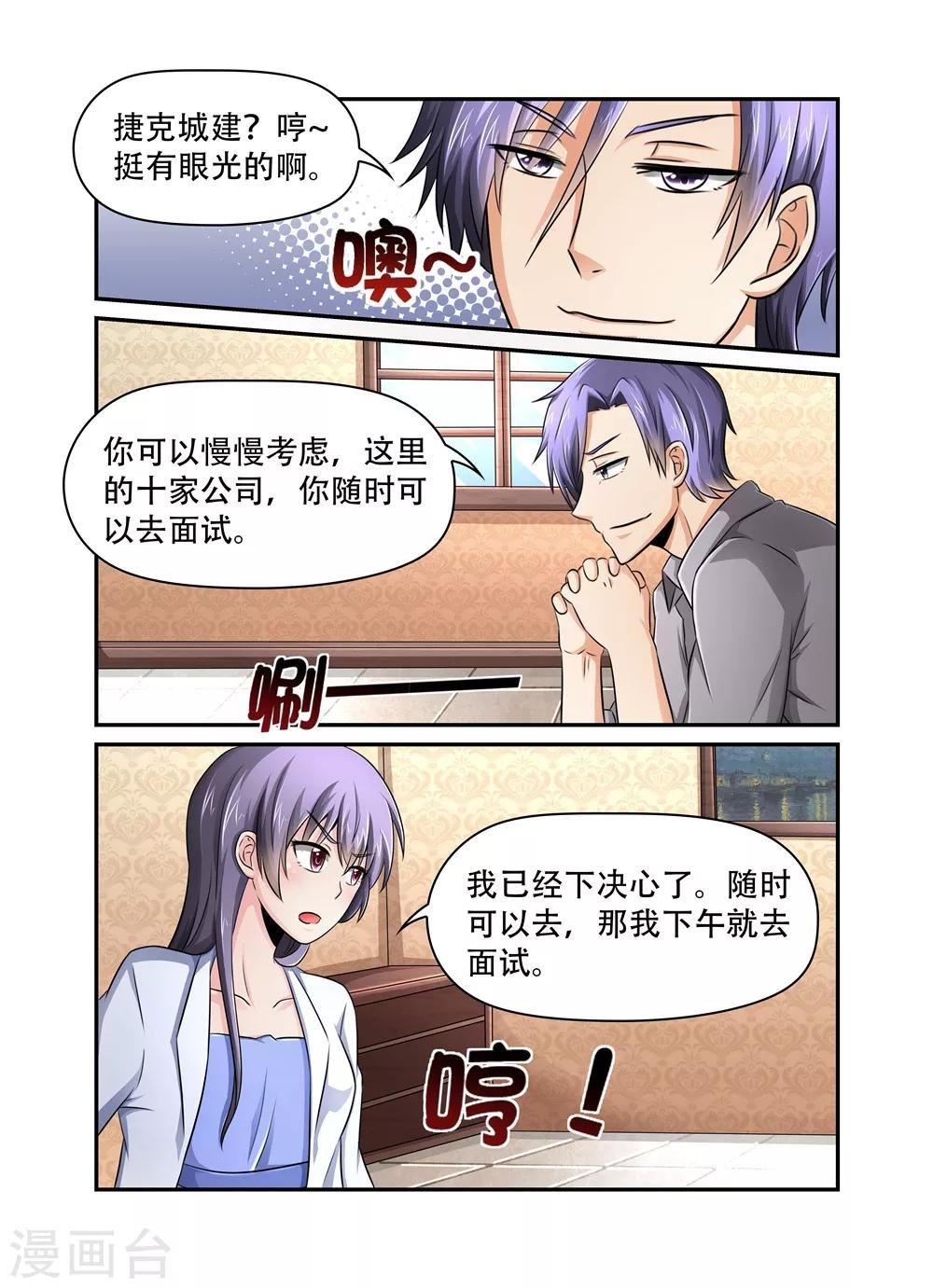 第41话 艰难的选择
